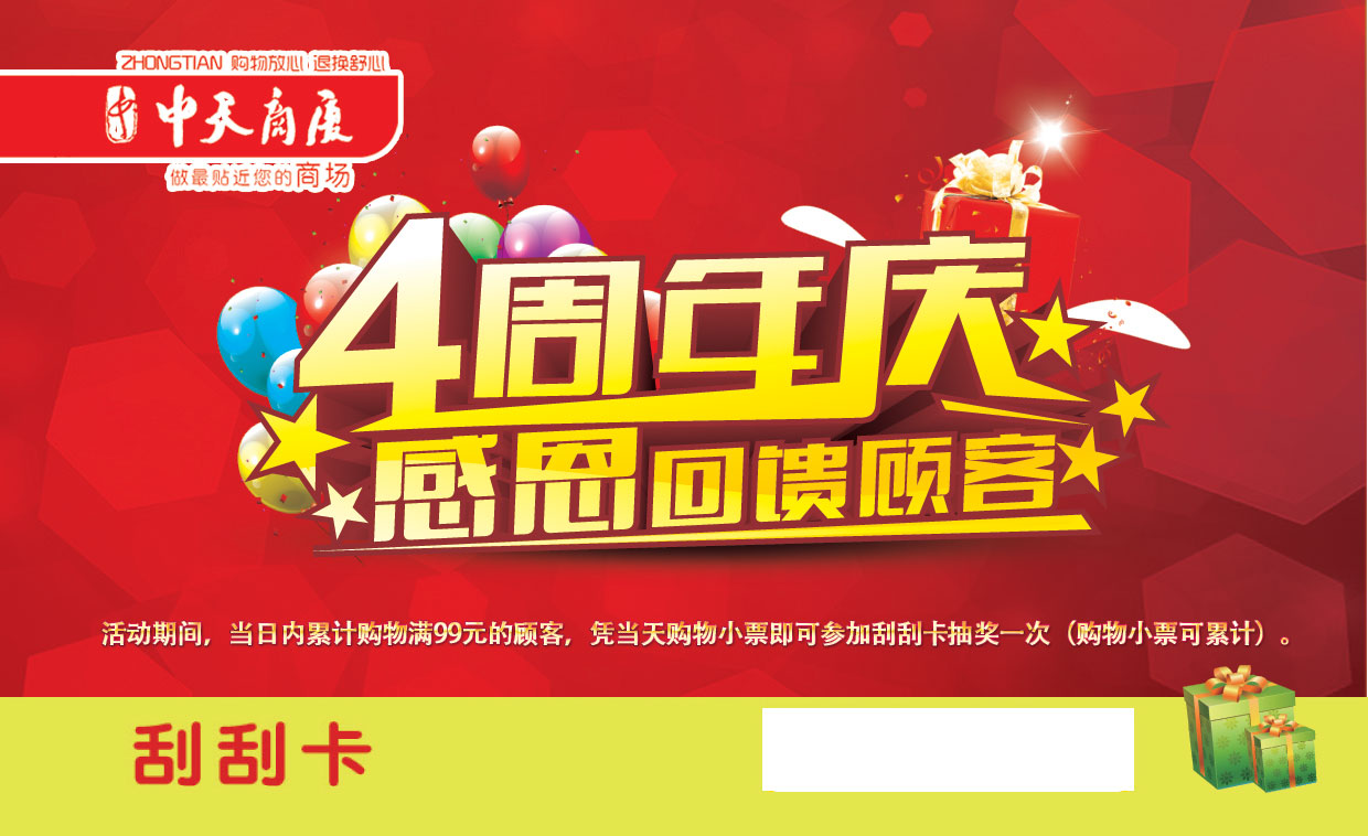 刮刮卡印刷方式簡介以及給促銷帶來的優勢